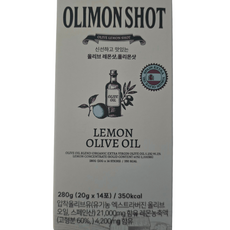 아르채움 올리몬샷, 14개, 20g