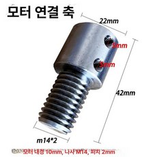 태양열 태양광패널 모듈 분사 청소기 물청소 브러쉬 자동, 1개, 블랙 스테인리스 스틸 M14 모터 역방향 나사