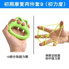 台灣發貨 握力球 偏癱康復訓練器 老人鍛鍊神器 舒壓球 康復球 銀髮用品 銀髮族用品 減壓球 分指握力球, 初期康復兩件套B（小力度）, 1個