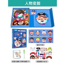 超繪玩 幼兒益智磁性拼圖換裝磁力貼 3到6歲, 1個, 人物變臉