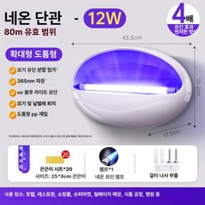 윤이네박스 파리잡는기계 포충기 야외 모기퇴치기, 12W 단일관 80㎡ 20매, 기본 색상