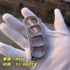 핑거너클 티타늄 합금 호신용 반지 버클 주먹 자기 버전개 핑거 너클링 여성 합금의 남성, 1개, 티타늄 합금 하나