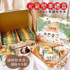 【今晚饗吃】無調味元氣堅果禮盒 600g (25g 24包/盒), 1個