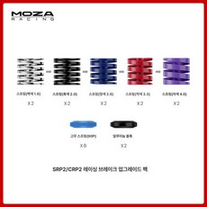 레이싱 시뮬레이터 악세사리 테이블 클램프 고정 장치, 1개, SRP2 CRP2 레이싱 브레이크 레벨 L, 기본 색상