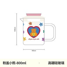 玻璃冷水壺 高硼硅耐熱材質大容量冷水壺, 粉蓋小熊單壺）, 1個