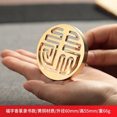 台灣熱銷 福字 純銅 香篆 香道 入門 工具 套裝 打拓 用品 檀香粉 香印 模具 沉香 香薰 爐 香藝配 W113, 1個, 福字隸書款6cm