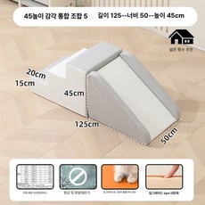 남아여아 미끄럼틀 놀이방 실내 정글짐 교구 인테리어 쿠션 방방 유아미끄럼틀 대형 카페 슬라이드, 1개, 45 높이 조합 5