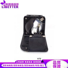 OPTOMA SP.L1301.001 投影機燈泡 For H76, 1個, 副廠投影機燈泡