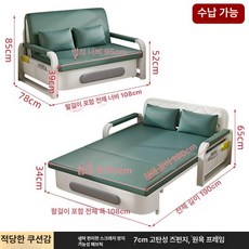 폴딩 소파침대 수납형 침대형 패브릭 침실 거실용, 1.08m 7cm 그린