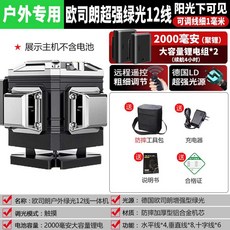 레이저수평기 수평측정기 산업용 레이저 거리측정기, 1개, 12선 배터리 2개 세트