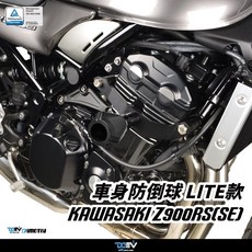 DIMOTIV KAWASAKI Z900RS SE (SE) 專用 Lite 車身防摔球 DI-FG MKS-KA-06, 1個