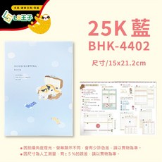 LS王子 家計簿 記帳本, 1個