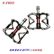 X-FREE 1071 三密封培林踏板 超輕量化 CNC 鋁合金 3培林腳踏板, 1個