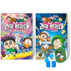 흔한남매 과학 탐험대 17 + 16 (메모수첩증정)