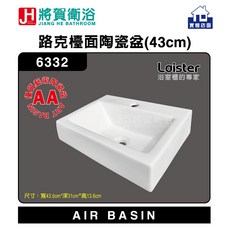 Loister 路克檯面陶瓷盆, 1個, 43.5公分X31公分X13.6公分, 白色