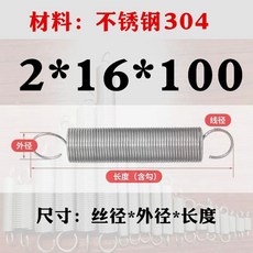 트램펄린 스프링 은백색 19cm 10개 240g 허리북형, 1, BJ. 스테인리스 스틸 2x16x100 2개