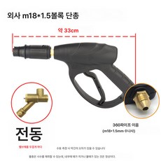 세차 물총 고압세척 5558형 280380형 조절오리부리 스프링클러 전동두께밸브, 색깔24