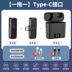 無線領夾麥克風 戶外直播視頻收音降噪話筒, 高端款【一拖一數字顯-降噪】無損音質,【蘋果 專用】