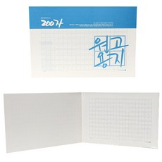 모닝글로리 1500 200자 원고지 논술 연습 학습 용지