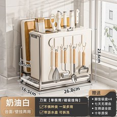 무타공 대용량 칼보관함 칼꽂이 씽크대 거치대 칼블럭 수저통 수납함 정리대 도마 주방용품, D. 칼도마걸이 크림화이트