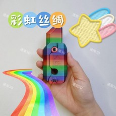 야광 당근 안전칼 선물용 팬시 장난감 빛나는 1개 미니, 한 사이즈, 10.레인보우실크배치는무작위입니다.