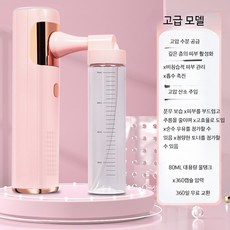 두피분사기 앰플 에어건 관리기 보습 뷰티 분사기 그린, 디럭스 누드 핑크 토너 가능, 단일 모델