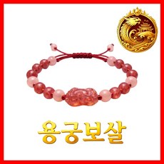 용궁보살 운모아 원석팔찌 신년 사주 운세, 1개