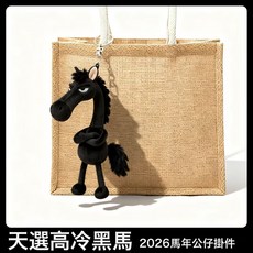 新年創意馬年抱枕異形毛絨玩偶沙發客廳春節裝飾擺件新年車載靠枕, 1個, 黑馬【高品質】:小馬快跑好運來到