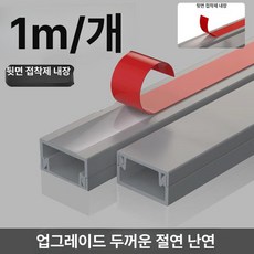 자 몰딩 걸레받이 내부 음과 내경 논슬립 계단 시공, 1개, 30x15 [그레이] 1m