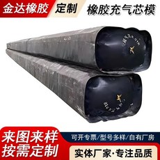 拾光優選好物 橡膠氣囊污水管道封堵橡膠充氣芯模閉水實驗氣囊充氣膨脹堵水氣囊