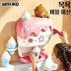 아이스크림 거품 목욕 장난감 유아 물놀이 완구 남아 여아 욕실 목욕놀이 장난감, 1개, 파란색(blue)