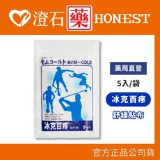 寶齡富錦 冰克百疼貼布 5枚 澄石藥局, 1個