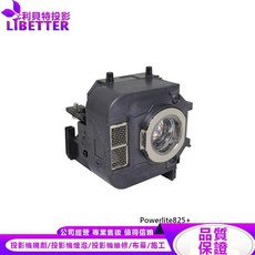 EPSON ELPLP50 投影機燈泡 適用 Powerlite825, 1個, 原廠投影機燈泡
