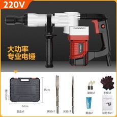 店長推薦 電鎬 重型拆牆電錘 破碎 破拆 開槽 起撬 多功能電鎬 破碎工業級插牆打線槽 混泥土電鎬, 1個, k38新款紅色單用電鎬(塑料箱)220v