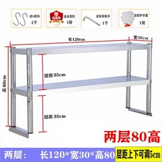 상부선반 2단 식당 다이 70-이중 스텐 가로 보조 30 덧대 5 1800 3단 스테인레스, 1개, AC. 빨간색 12030 높이 80 2층