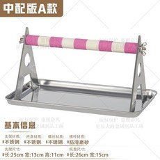 鳥用磨爪架 桌面型 磨嘴器 虎皮 玄鳳 牡丹 小太陽 金太陽 訓練站架 P1, 1個, 【不銹鋼架+磨砂桿+托盤中配A款】