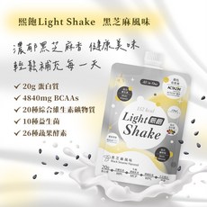 Super歐爸 熙飽Light shake 黑芝麻高蛋白飲 MIT台灣製造 全年齡適用 加速代謝 膳食纖維, 1個, 單包入