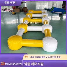 터널 통과하기 에어바운스 대형 튜브 야유회 도너츠 구멍 달리기, 1개, 4 x 1.2m 점프 사다리