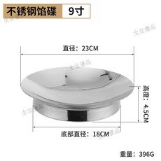 精選優品 肉餡盆 不鏽鋼餡碟餃子專用盤 菜盤雲吞餡料盤 拌餃子餡盆 加高調餡盆, 1個, 9吋餡碟