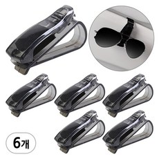 차량용 선바이저 선글라스 클립, 블랙, 6개