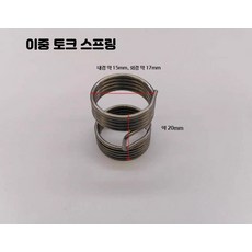 자기부상모듈 메탈 운동 공중 부스 기계 자기부상 부자 부양, 1개, 이중 스프링 20x18 2개 발송