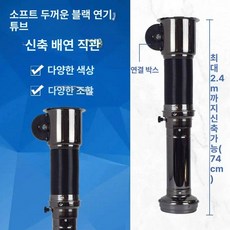 고깃집 후드 덕트 자바라 환기 흡입 고기냄새 배기관, 블랙 연기