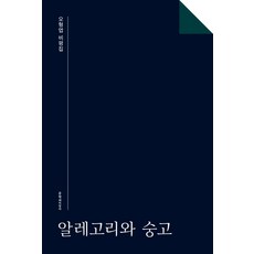 알레고리와 숭고:오형엽 비평집, 문학과지성사, 오형엽