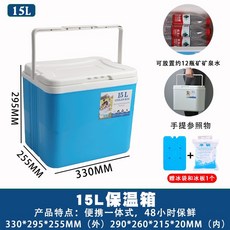 28L保溫箱 便攜保冷箱 48小時保鮮, 1個, S058藍-15L