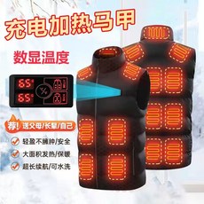 15區發熱馬甲 加熱背心 加熱馬甲 電熱馬甲 發熱背心 保暖衣 電熱背心 防寒外套 發熱衣服 保暖背心 男女同款