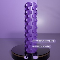 근육 이완 롤러 마사지 롤링 바 근막, 퍼플 중급형 45x12 속이 빈 울프 투스, 기본 모델명/품번