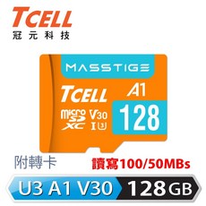 TCELL 冠元 MASSTIGE A1 microSDXC 記憶卡 手機平板電腦專用 高速傳輸 V30, 1個, 128GB, 128GB