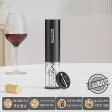 전동 와인 오프너, 1개, 충전형 테크 블랙 와인 오프너