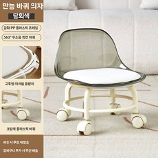 앉은뱅이 바퀴의자 도배 청소 걸레 무빙 이동식, 1개, L. 투명 강화 연회색