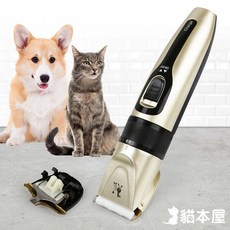 貓本屋 USB充電 雙頭替換 寵物剃毛刀 電動剪, 1個